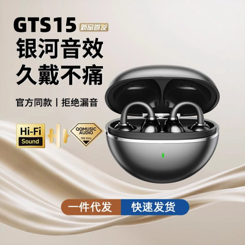GTS15無線藍牙耳機運動掛耳夾耳式新款適用華爲索尼高音質降噪
