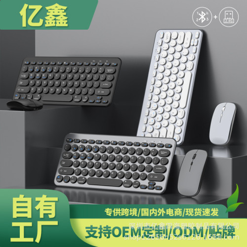 億鑫909雙模充電無線鍵盤滑鼠套裝靜音剪刀腳工藝適用電腦平板 億鑫909雙模充電無線鍵盤滑鼠套裝靜音剪刀腳工藝適用電腦平板