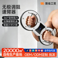 致佳速臂器阻力可調節家用多功能臂力器手腕健身拳擊速訓練器材