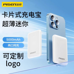 品勝12W充電寶超薄小巧可攜式mini5000mAh適用華爲蘋果手機行動電源