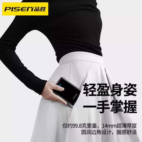 品勝12W充電寶超薄小巧可攜式mini5000mAh適用華爲蘋果手機行動電源 品勝12W充電寶超薄小巧可攜式mini5000mAh適用華爲蘋果手機行動電源
