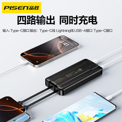 品勝22.5wLED數顯充電寶20000安培超大容量自帶雙線手機行動電源 品勝22.5wLED數顯充電寶20000安培超大容量自帶雙線手機行動電源