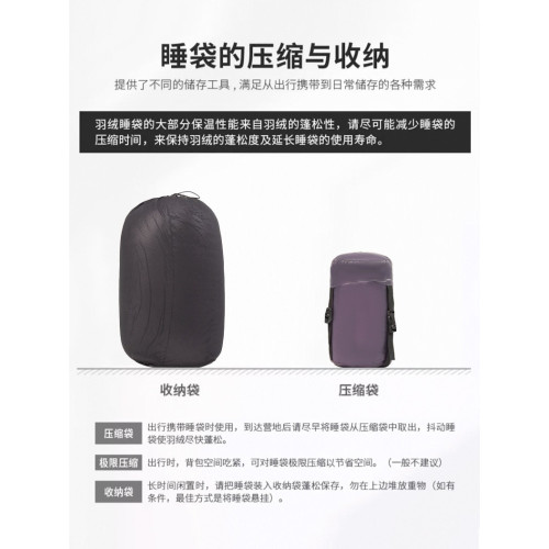 睡袋新款四季通用戶外露營羽絨睡袋成人簡約信封輕量木迺伊睡袋 睡袋新款四季通用戶外露營羽絨睡袋成人簡約信封輕量木迺伊睡袋