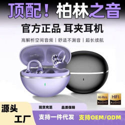 爆款GTS15高音質耳夾式藍牙耳機遊戯聽歌可訂