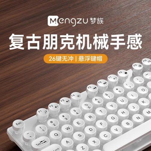 復古龐克鍵盤桌上型電腦通用機械鍵盤滑鼠套裝辦公專用靜音無聲有線 復古龐克鍵盤桌上型電腦通用機械鍵盤滑鼠套裝辦公專用靜音無聲有線