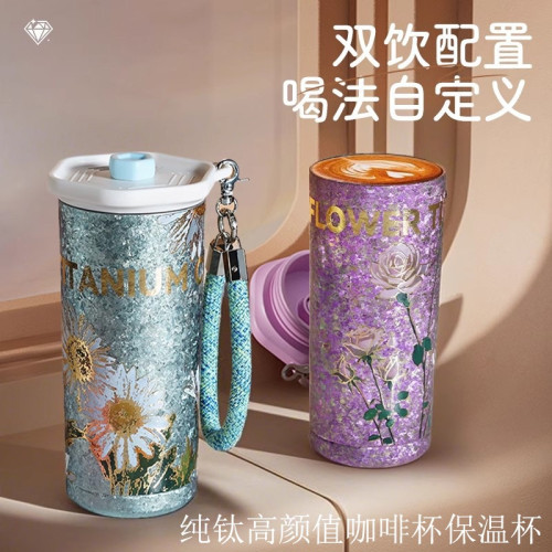 大卡純鈦咖啡保溫杯女士雙飲水杯高顔值車用可攜式帶提繩保冷純鈦杯 大卡純鈦咖啡保溫杯女士雙飲水杯高顔值車用可攜式帶提繩保冷純鈦杯