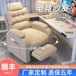 電腦椅子舒服久坐電競沙發椅單人可躺辦公椅臥室網吧懶人椅靠背椅
