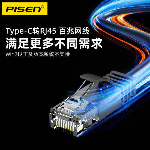 品勝Type-c轉RJ45網線接口手機平板筆記型電腦直連路由器聯網線 品勝Type-c轉RJ45網線接口手機平板筆記型電腦直連路由器聯網線