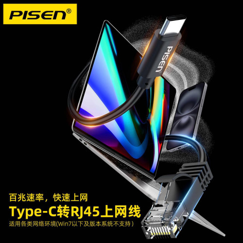 品勝Type-c轉RJ45網線接口手機平板筆記型電腦直連路由器聯網線 品勝Type-c轉RJ45網線接口手機平板筆記型電腦直連路由器聯網線