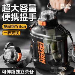 恩爾美大容量水杯男耐高溫運動吸管杯茶水分離噸噸桶大號可攜式水壺