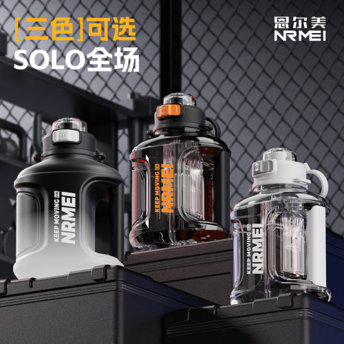 恩爾美大容量水杯男耐高溫運動吸管杯茶水分離噸噸桶大號可攜式水壺 恩爾美大容量水杯男耐高溫運動吸管杯茶水分離噸噸桶大號可攜式水壺