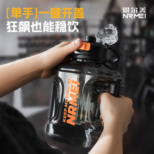 恩爾美大容量水杯男耐高溫運動吸管杯茶水分離噸噸桶大號可攜式水壺 恩爾美大容量水杯男耐高溫運動吸管杯茶水分離噸噸桶大號可攜式水壺