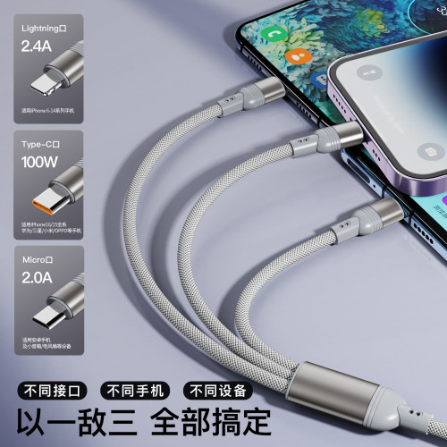 100W快充二拖三數據線適用於安卓TYPE-C蘋果6/7/8華爲平板充電線