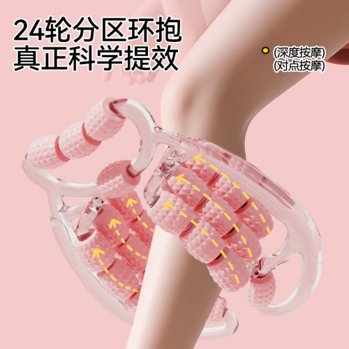 致佳新款環形24輪按摩夾塑性美腿六軸浮點按摩器家用瘦腿夾腿器