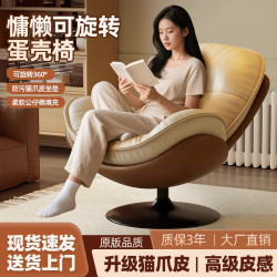 懶人沙發旋轉蛋殼椅客廳可躺可睡單人小沙發椅臥室陽台休閒窩窩椅