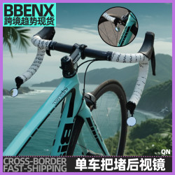 可旋轉自行車後視鏡公路車把塞反光鏡戶外騎行安全把堵凸面倒視鏡