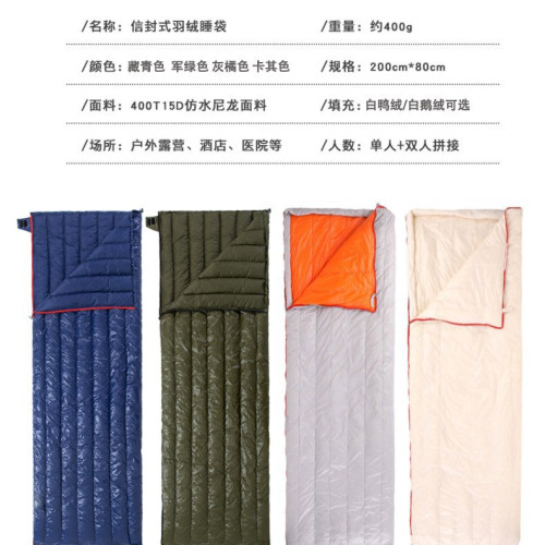 羽絨睡袋春秋保暖四季通用加厚成人戶外露營鵞絨睡袋防潮睡袋 羽絨睡袋春秋保暖四季通用加厚成人戶外露營鵞絨睡袋防潮睡袋