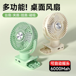 新款桌面小風扇多功能靜音可磁吸立掛夾靜音自帶夜燈辦公室宿舍用