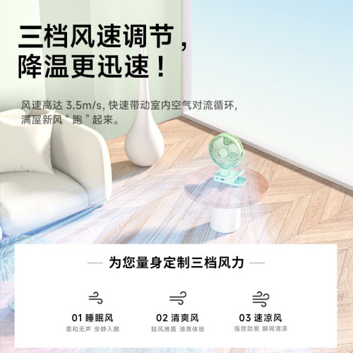 新款桌面小風扇多功能靜音可磁吸立掛夾靜音自帶夜燈辦公室宿舍用 新款桌面小風扇多功能靜音可磁吸立掛夾靜音自帶夜燈辦公室宿舍用