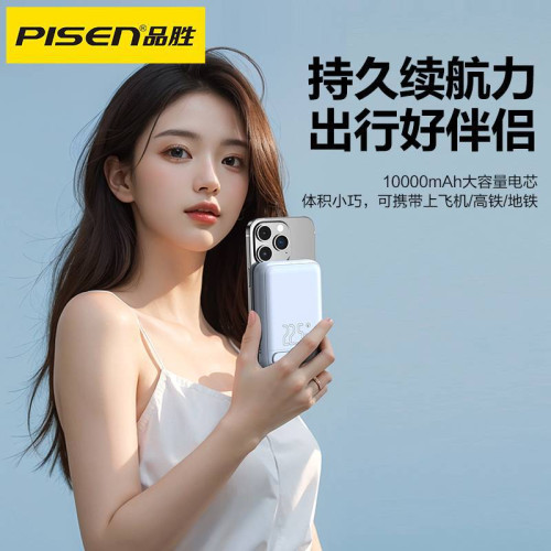 【3C認証】品勝22.5W磁吸無線快充電寶10000安培手機支架可上飛機 【3C認証】品勝22.5W磁吸無線快充電寶10000安培手機支架可上飛機