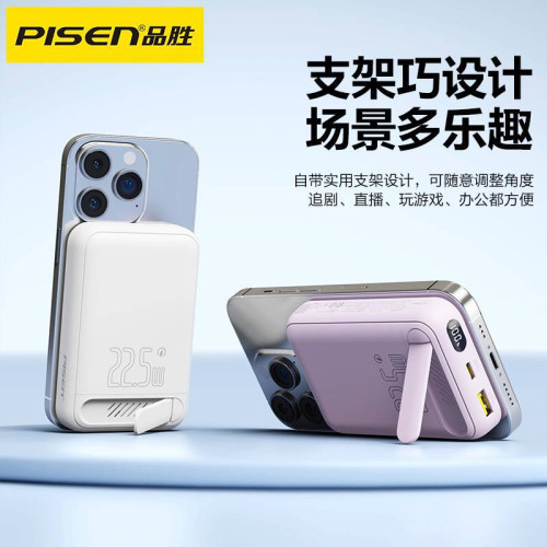 【3C認証】品勝22.5W磁吸無線快充電寶10000安培手機支架可上飛機 【3C認証】品勝22.5W磁吸無線快充電寶10000安培手機支架可上飛機