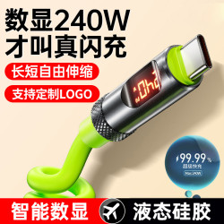 【實時數顯】240W快充數據線車用彈簧數顯適用蘋果華爲安卓充電線