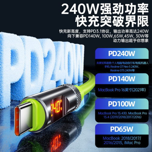 【實時數顯】240W快充數據線車用彈簧數顯適用蘋果華爲安卓充電線 【實時數顯】240W快充數據線車用彈簧數顯適用蘋果華爲安卓充電線