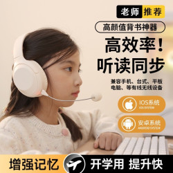 2025新款兒童耳機頭戴式實時耳返背誦朗讀學生專用無線藍牙長續航