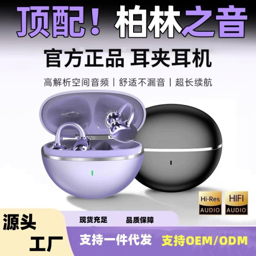 GTS15耳夾式OWS開放式骨傳導夾耳式無線不入耳藍牙耳機