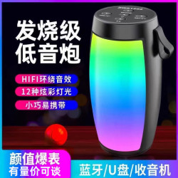 1202無線藍牙音箱低音砲戶外可攜式家用發光氛圍感桌面迷你音響