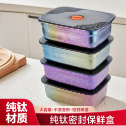 純鈦保鮮盒冰箱專用帶蓋密封便當盒飯盒收納冷凍盒子戶外可攜式