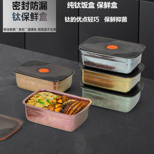 純鈦保鮮盒冰箱專用帶蓋密封便當盒飯盒收納冷凍盒子戶外可攜式 純鈦保鮮盒冰箱專用帶蓋密封便當盒飯盒收納冷凍盒子戶外可攜式