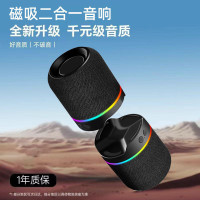 磁吸藍牙音箱重低音砲戶外車用家用桌面分體式二合一迷你音響