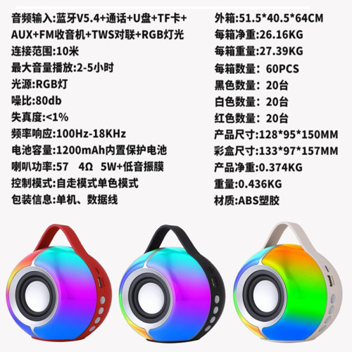 新款藍牙音箱低音砲戶外車用大功率家用高顔值氛圍燈桌面迷你音響 新款藍牙音箱低音砲戶外車用大功率家用高顔值氛圍燈桌面迷你音響