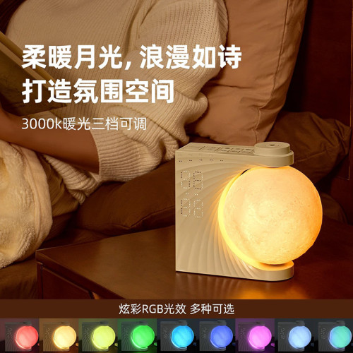 幾光月球燈藍牙音響禮品高顔值桌面氛圍燈擺件白噪音小音箱 幾光月球燈藍牙音響禮品高顔值桌面氛圍燈擺件白噪音小音箱