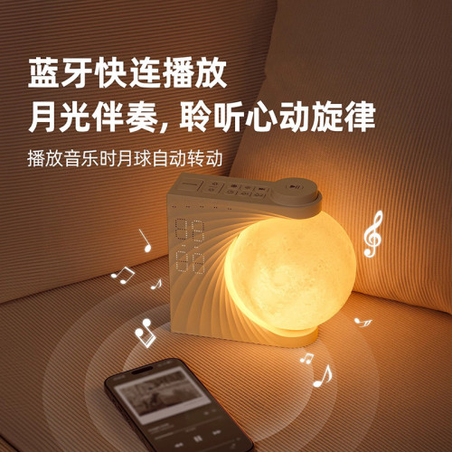 幾光月球燈藍牙音響禮品高顔值桌面氛圍燈擺件白噪音小音箱 幾光月球燈藍牙音響禮品高顔值桌面氛圍燈擺件白噪音小音箱