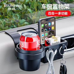 車用多功能手機置物盒汽車鑰匙收納車窗門邊雜物水杯架車窗置物架