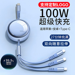 100W超級快充三合一伸縮數據線車用充電多功能頭適用蘋果華爲安卓