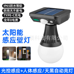 新款戶外太陽能壁燈家用庭院太陽能氛圍燈光控人體感應照明燈