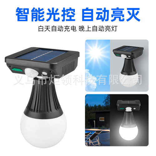 新款戶外太陽能壁燈家用庭院太陽能氛圍燈光控人體感應照明燈 新款戶外太陽能壁燈家用庭院太陽能氛圍燈光控人體感應照明燈