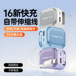 35W雙口快充氮化鎵充電器自帶伸縮數據線適用蘋果安卓華爲筆電