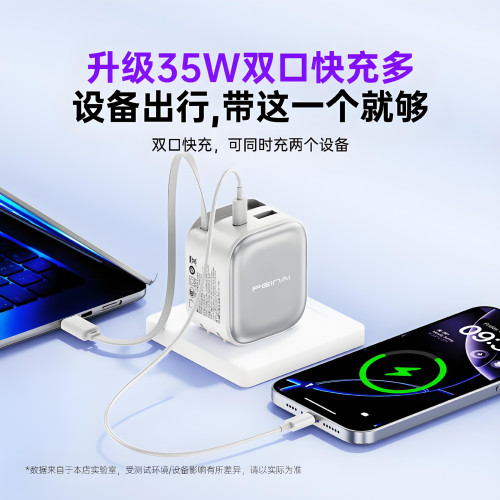 35W雙口快充氮化鎵充電器自帶伸縮數據線適用蘋果安卓華爲筆電