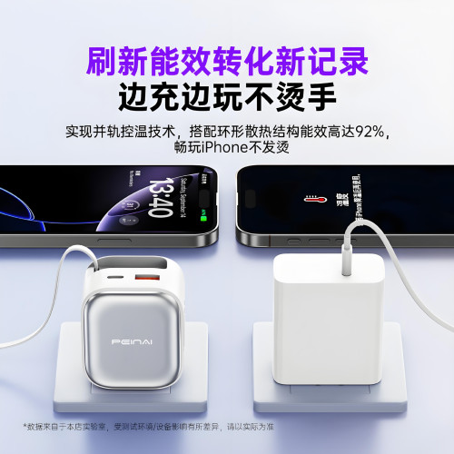 35W雙口快充氮化鎵充電器自帶伸縮數據線適用蘋果安卓華爲筆電