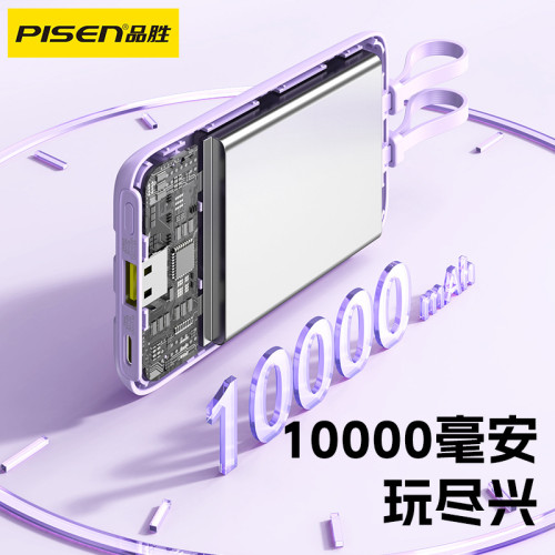 品勝10000安培充電寶自帶線快充超薄小巧大容量可攜式22.5W行動電源 品勝10000安培充電寶自帶線快充超薄小巧大容量可攜式22.5W行動電源