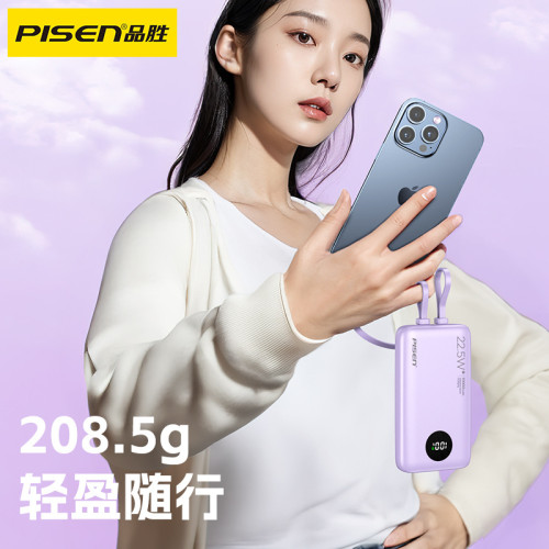 品勝10000安培充電寶自帶線快充超薄小巧大容量可攜式22.5W行動電源 品勝10000安培充電寶自帶線快充超薄小巧大容量可攜式22.5W行動電源