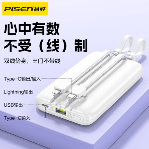 品勝10000安培充電寶自帶線快充超薄小巧大容量可攜式22.5W行動電源 品勝10000安培充電寶自帶線快充超薄小巧大容量可攜式22.5W行動電源