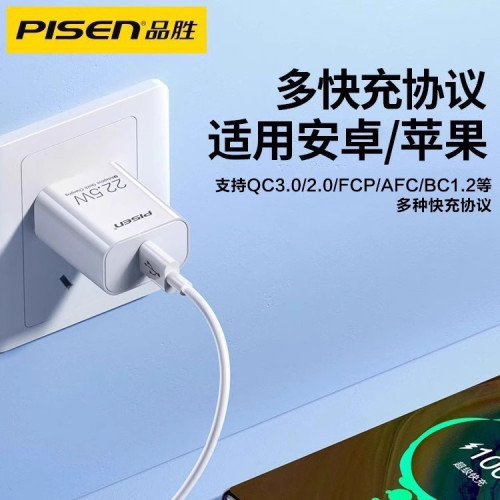 品勝適用於蘋果華爲榮耀小米安卓快充手機3a快充usb22.5w充電器通
