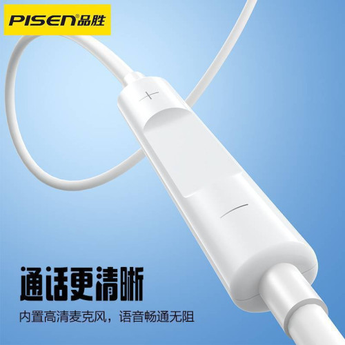 品勝全入耳式Type-C數字有線耳機HIFI音質1.2m線控高清麥克風耳機 品勝全入耳式Type-C數字有線耳機HIFI音質1.2m線控高清麥克風耳機