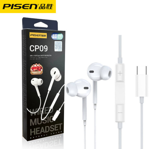 品勝全入耳式Type-C數字有線耳機HIFI音質1.2m線控高清麥克風耳機 品勝全入耳式Type-C數字有線耳機HIFI音質1.2m線控高清麥克風耳機