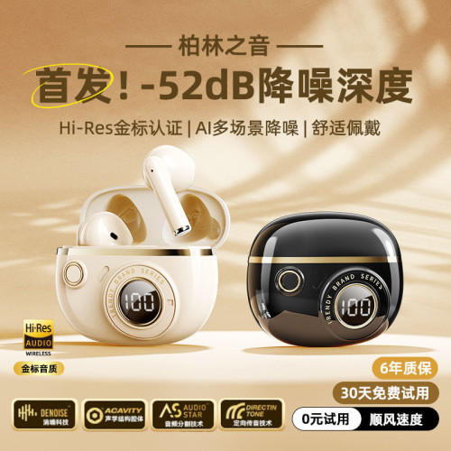 新款J08C無線藍牙耳機半入耳超長續航運動降噪高品質